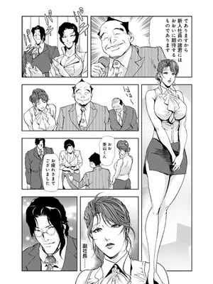 [岬ゆきひろ] 肉秘書・友紀子【増量版】 1巻 [DL版]_206