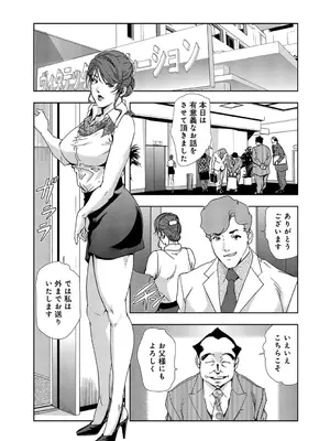 [岬ゆきひろ] 肉秘書・友紀子【増量版】 1巻 [DL版]_220