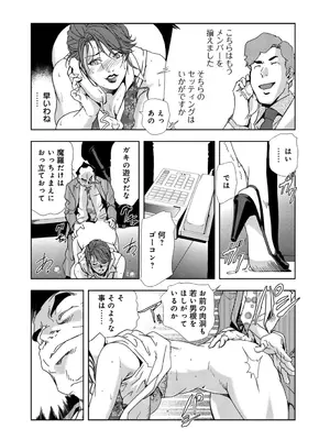 [岬ゆきひろ] 肉秘書・友紀子【増量版】 1巻 [DL版]_223