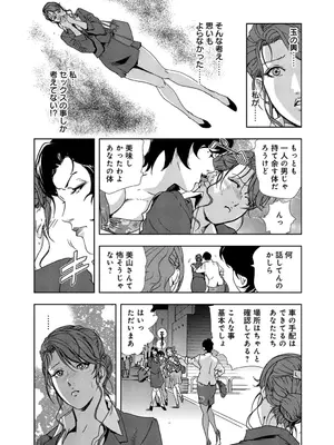 [岬ゆきひろ] 肉秘書・友紀子【増量版】 1巻 [DL版]_226