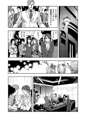 [岬ゆきひろ] 肉秘書・友紀子【増量版】 1巻 [DL版]_227
