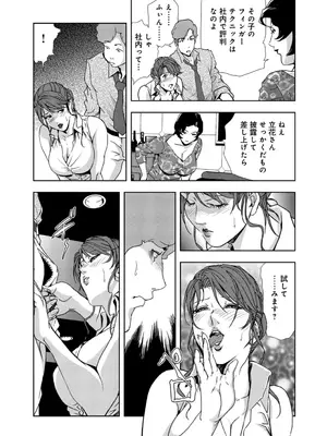 [岬ゆきひろ] 肉秘書・友紀子【増量版】 1巻 [DL版]_230