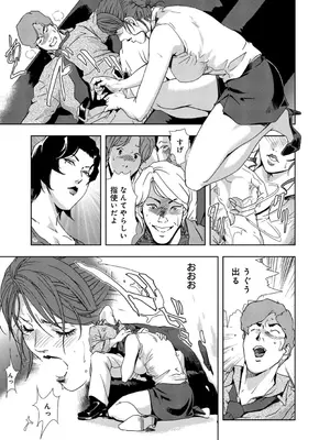 [岬ゆきひろ] 肉秘書・友紀子【増量版】 1巻 [DL版]_231