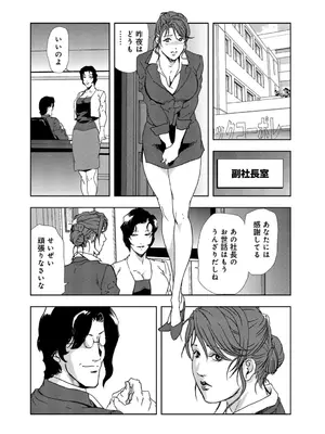 [岬ゆきひろ] 肉秘書・友紀子【増量版】 1巻 [DL版]_241