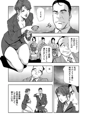 [岬ゆきひろ] 肉秘書・友紀子【増量版】 1巻 [DL版]_245
