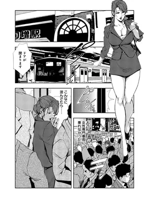 [岬ゆきひろ] 肉秘書・友紀子【増量版】 1巻 [DL版]_250