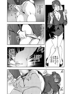 [岬ゆきひろ] 肉秘書・友紀子【増量版】 1巻 [DL版]_252