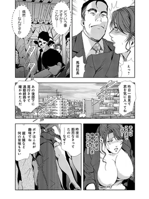 [岬ゆきひろ] 肉秘書・友紀子【増量版】 1巻 [DL版]_254