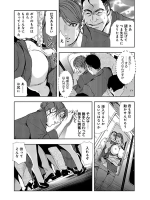 [岬ゆきひろ] 肉秘書・友紀子【増量版】 1巻 [DL版]_255