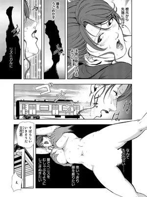 [岬ゆきひろ] 肉秘書・友紀子【増量版】 1巻 [DL版]_259