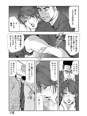 [岬ゆきひろ] 肉秘書・友紀子【増量版】 1巻 [DL版]_260