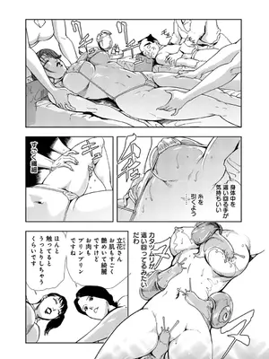 [岬ゆきひろ] 肉秘書・友紀子【増量版】 1巻 [DL版]_277