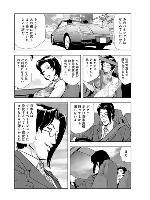 [岬ゆきひろ] 肉秘書・友紀子【増量版】 2巻 [DL版]_007