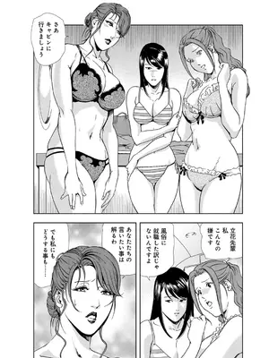 [岬ゆきひろ] 肉秘書・友紀子【増量版】 2巻 [DL版]_010