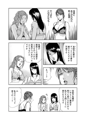 [岬ゆきひろ] 肉秘書・友紀子【増量版】 2巻 [DL版]_011