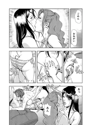 [岬ゆきひろ] 肉秘書・友紀子【増量版】 2巻 [DL版]_021