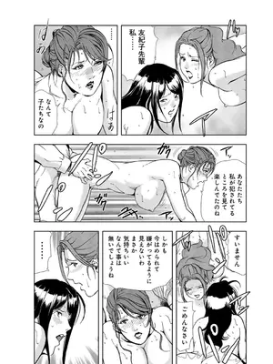 [岬ゆきひろ] 肉秘書・友紀子【増量版】 2巻 [DL版]_024