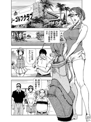[岬ゆきひろ] 肉秘書・友紀子【増量版】 2巻 [DL版]_028