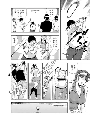 [岬ゆきひろ] 肉秘書・友紀子【増量版】 2巻 [DL版]_030