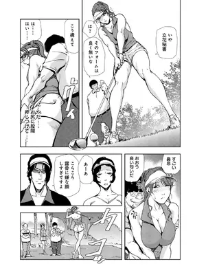 [岬ゆきひろ] 肉秘書・友紀子【増量版】 2巻 [DL版]_031