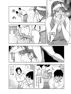 [岬ゆきひろ] 肉秘書・友紀子【増量版】 2巻 [DL版]_036