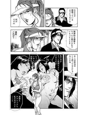 [岬ゆきひろ] 肉秘書・友紀子【増量版】 2巻 [DL版]_038