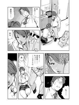 [岬ゆきひろ] 肉秘書・友紀子【増量版】 2巻 [DL版]_057