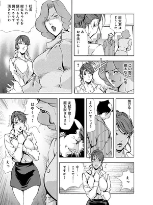 [岬ゆきひろ] 肉秘書・友紀子【増量版】 2巻 [DL版]_061