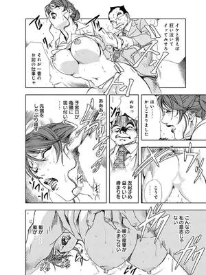 [岬ゆきひろ] 肉秘書・友紀子【増量版】 2巻 [DL版]_078