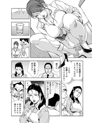 [岬ゆきひろ] 肉秘書・友紀子【増量版】 2巻 [DL版]_082