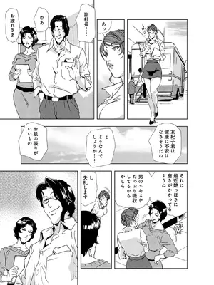 [岬ゆきひろ] 肉秘書・友紀子【増量版】 2巻 [DL版]_085