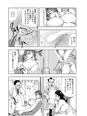 [岬ゆきひろ] 肉秘書・友紀子【増量版】 2巻 [DL版]_093
