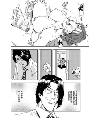 [岬ゆきひろ] 肉秘書・友紀子【増量版】 2巻 [DL版]_098