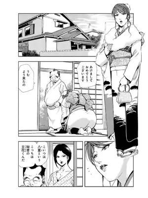 [岬ゆきひろ] 肉秘書・友紀子【増量版】 2巻 [DL版]_106