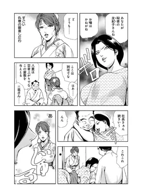 [岬ゆきひろ] 肉秘書・友紀子【増量版】 2巻 [DL版]_107