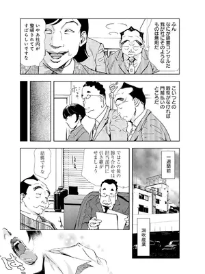 [岬ゆきひろ] 肉秘書・友紀子【増量版】 2巻 [DL版]_125