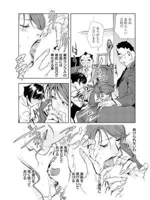 [岬ゆきひろ] 肉秘書・友紀子【増量版】 2巻 [DL版]_126