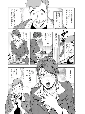 [岬ゆきひろ] 肉秘書・友紀子【増量版】 2巻 [DL版]_149