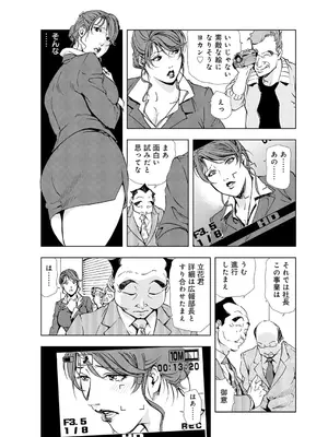 [岬ゆきひろ] 肉秘書・友紀子【増量版】 2巻 [DL版]_150