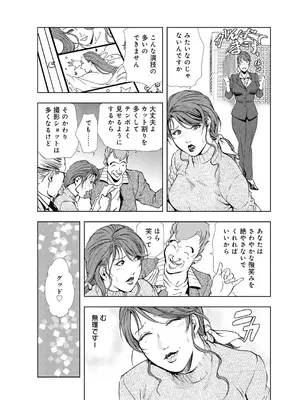 [岬ゆきひろ] 肉秘書・友紀子【増量版】 2巻 [DL版]_152