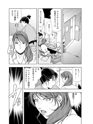 [岬ゆきひろ] 肉秘書・友紀子【増量版】 2巻 [DL版]_153