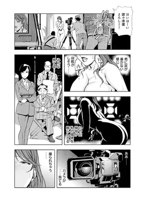 [岬ゆきひろ] 肉秘書・友紀子【増量版】 2巻 [DL版]_155