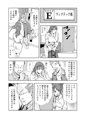 [岬ゆきひろ] 肉秘書・友紀子【増量版】 2巻 [DL版]_159