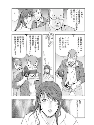 [岬ゆきひろ] 肉秘書・友紀子【増量版】 2巻 [DL版]_160