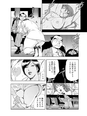 [岬ゆきひろ] 肉秘書・友紀子【増量版】 2巻 [DL版]_162