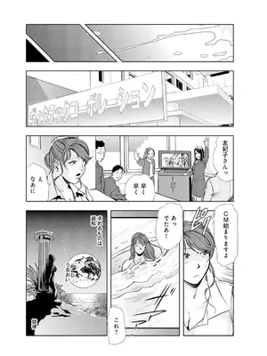 [岬ゆきひろ] 肉秘書・友紀子【増量版】 2巻 [DL版]_169