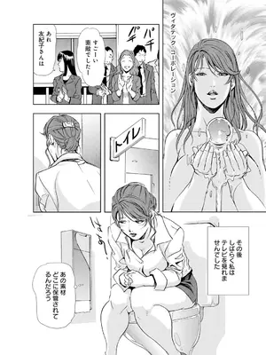 [岬ゆきひろ] 肉秘書・友紀子【増量版】 2巻 [DL版]_170
