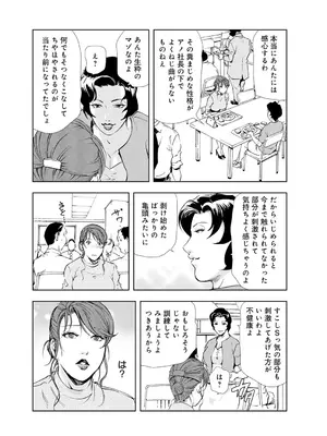 [岬ゆきひろ] 肉秘書・友紀子【増量版】 2巻 [DL版]_179