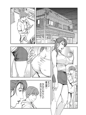 [岬ゆきひろ] 肉秘書・友紀子【増量版】 2巻 [DL版]_180