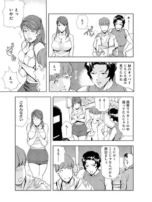 [岬ゆきひろ] 肉秘書・友紀子【増量版】 2巻 [DL版]_181